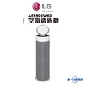 LG AS55GGWX0 PuriCare AeroBooster 空氣清新機 白色 52.8m² H13 HEPA 濾網