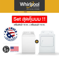 เครื่องซักผ้า Whirlpool 3LWTW4705FW ฝาบน 15 กก. | เวิลพูล