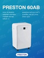 Preston 60AB เครื่องลดความชื้น กำจัดความชื้นในบ้านและสำนักงานขนาดใหญ่