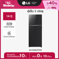 LG GN-B392PGFB ตู้เย็น 2 ประตู