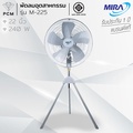 MIRA M-225 พัดลมอุตสาหกรรม ขนาด 22 นิ้ว