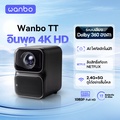 Wanbo TT Projector โปรเจคเตอร์พกพา 1080P ความสว่าง 650 ANSI lumens สีดำ