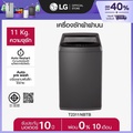 LG T2311NBTB เครื่องซักผ้าฝาบน