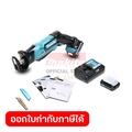 Makita JR105DWYE เลื่อยชักไร้สาย