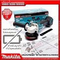 มากิตะ DGA404Z เครื่องเจียร
