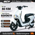 ANCHI 800W จักรยานไฟฟ้า