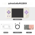 ANBERNIC RG28XX เครื่องเล่นเกมพกพา