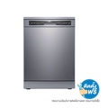 hafele เครื่องล้างจานตั้งพื้น 495.06.523 SMART MATE SERIES