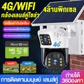 eseecloud 4MP 太陽能無線監視攝影機