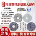 Pengisap Debu Ecovacs X2 Combo - Pengisap Debu dan Pembersih Lantai Hitam 353 x 320 x 95 mm, Kapasiti Debu 0.42L, Kapasiti Air 180ml