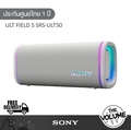 Sony SRS-ULT50 ลำโพงพกพาไร้สาย