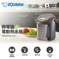 象印 ZOJIRUSHI CD-LPF40 微電腦電動熱水瓶 4L 深灰色