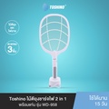 tosino WD-958 ไม้ตียุงชาร์จไฟ Mosquito Killer