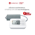ซิติเซ็น เครื่องวัดความดันโลหิตระบบดิจิทัล รุ่น CHU-305