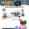 แคนนอน MAXIFY GX1070 เครื่องพิมพ์อิงค์เจ็ท มัลติฟังก์ชัน