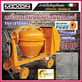 MIXON เครื่องผสมปูน MIXON-4 DJ Controller สำหรับงานก่อสร้าง