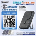 XPower M10R 7合1 10000mAh PD 3.0 雙內置線 磁吸無線移動電源 連支架 鈦金色