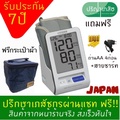 ซิติเซ็น เครื่องวัดความดัน Citizen CH-456 ระบบดิจิทัล วัดต้นแขน