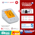 เครื่องวัดความดันโลหิต Yuwell YE660F แบบดิจิตอล แขนบน จอ LCD พร้อมไฟแบ็คไลท์
