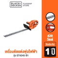 แบล็คแอนด์เดกเกอร์ GT4245-B1 เครื่องตัดแต่งพุ่มไม้ไฟฟ้า 420W