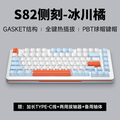 ZIFRIEND S82 Mechanical Gaming Keyboard 75% Layout Putih Hitam