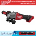 มิลวอกี Milwaukee M18 FSAG100XB-0X0 เครื่องเจียรไร้สาย 4 นิ้ว 18V