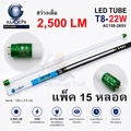 iwachi LED T8 22W หลอดไฟ LED