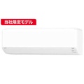 富士通 AS-C404RBK-W 14畳用エアコン ホワイト nocriaノクリア C-BKシリーズ