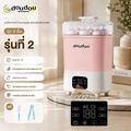doudou เครื่องนึ่งขวดนม ตู้อบขวดนม Sterilizer ระบบไอน้ำ