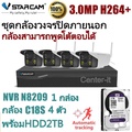 VStarcam C18S กล้องวงจรปิด Outdoor IP Camera กันน้ำ Full HD 1080P