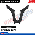 Yamaha XMAX 300 สกู๊ตเตอร์แม็กซี่