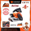 pumpkin J-S4540 เครื่องขัดกระดาษทรายสายพาน