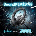 หูฟังครอบหู SoundPEATS A8 ANC ขนาด 40 มม. สีดำ