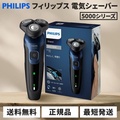 フィリップス 5000シリーズ 電気シェーバー S5445|03 メンズ 電動シェーバー