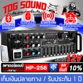 TOG SOUND เพาเวอร์แอมป์ MP-258BT 1600วัตต์ บลูทูธในตัว ใช้ลำโพง 15 นิ้วได้