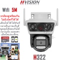 hvision 8M Lite 網路攝影機