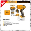 INGCO เครื่องเป่าลมร้อนไร้สาย HGLI20025 20V สำหรับงานหนัก