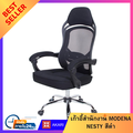 modena NESTY เก้าอี้สำนักงาน