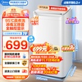 美的 Midea MB30VH10E 3公斤 迷你波輪全自動洗衣機 極地白