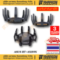 ASUS RT-AX89X 10Gbps WiFi 6 AX6000 Dual Band Router สีดำ