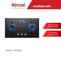 รินไน Rinnai เตาฝังแก๊ส RB-38-HG 3 หัวทองเหลือง กระจกนิรภัย
