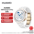 HUAWEI WATCH GT 3 Pro 智慧手錶 46mm 鈦金屬 藍寶石玻璃 AMOLED 螢幕
