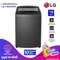 แอลจี เครื่องซักผ้าฝาบน 18kg รุ่น T2518VBTB สีดำ ระบบ Smart Inverter