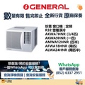 珍寶 AKWA9HNR 1匹 R32 淨冷窗口式冷氣機