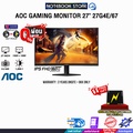 AOC 27G4E 27" IPS Gaming Monitor เกมมิ่งโมนิเตอร์ความเร็วสูง