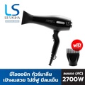 Lesasha ไดร์เป่าผม Airmax Hurricane รุ่น LS1187 2700W ถนอมเส้นผม