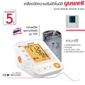 Yuwell YE650A เครื่องวัดความดันโลหิต