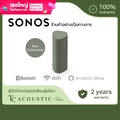 ลำโพงพกพา Sonos Roam 2 กันน้ำ IP67 สีดำ, ขาว, Sunset, Wave Blue, Olive