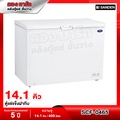 Sanden Intercool SCF-0465 ตู้แช่แข็ง