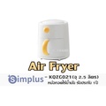 simplus KQZG021 หม้อทอดไร้น้ำมัน
